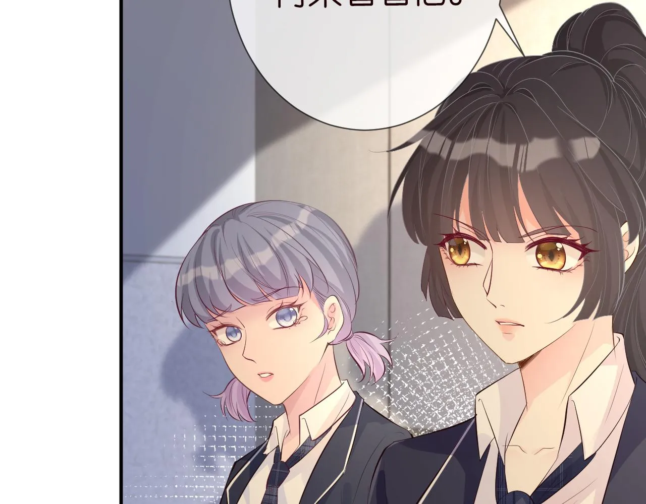第34话 妹控的内心戏 第53页