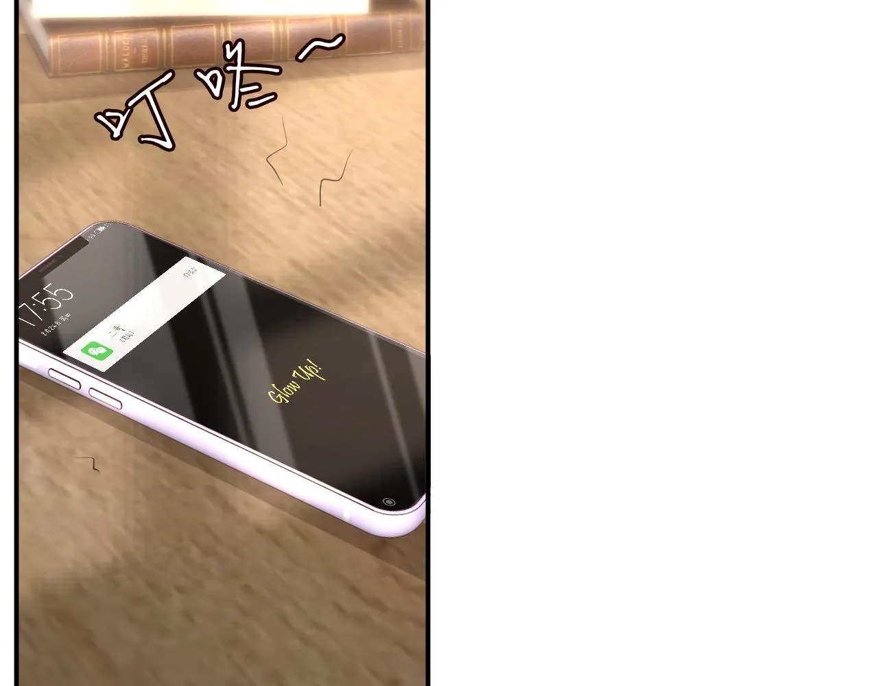 第34话 妹控的内心戏 第55页