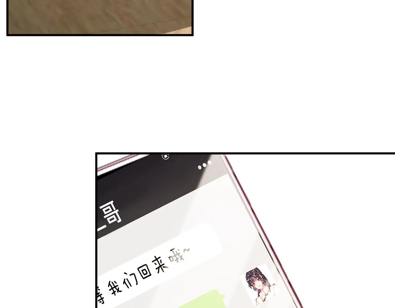 第34话 妹控的内心戏 第56页