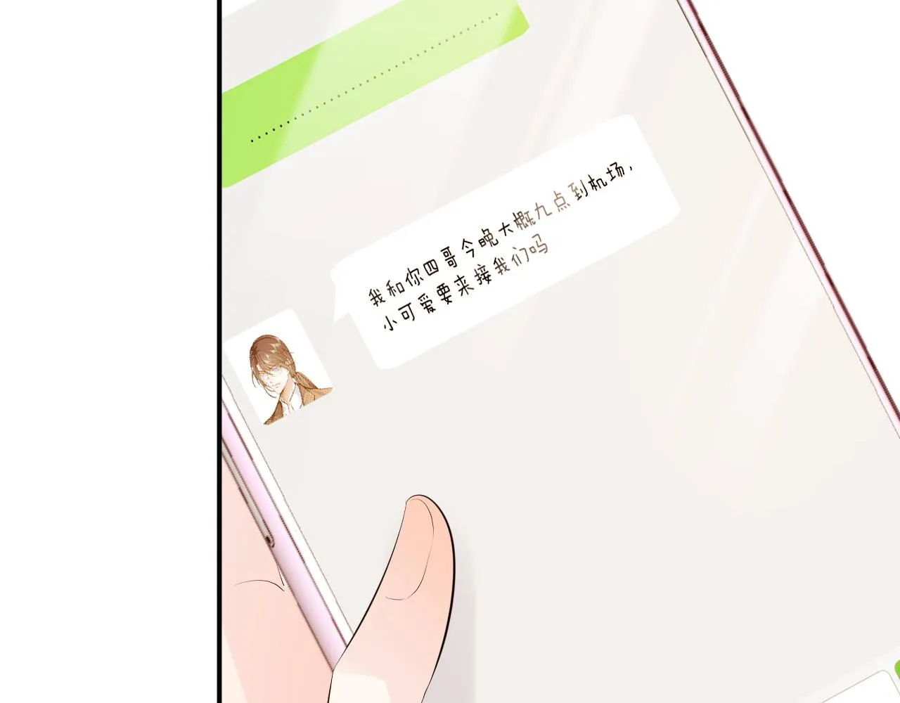 第34话 妹控的内心戏 第57页