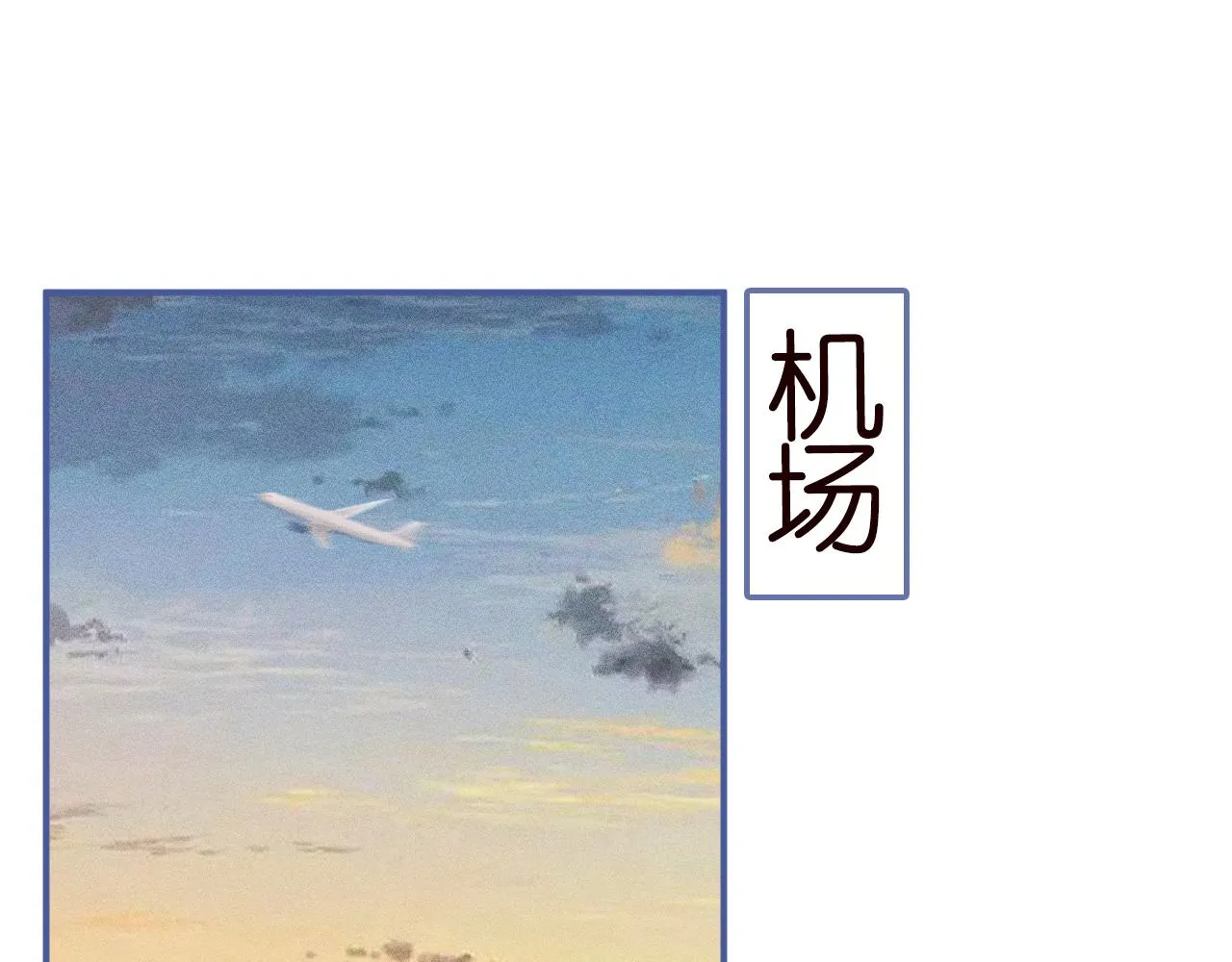 第34话 妹控的内心戏 第60页