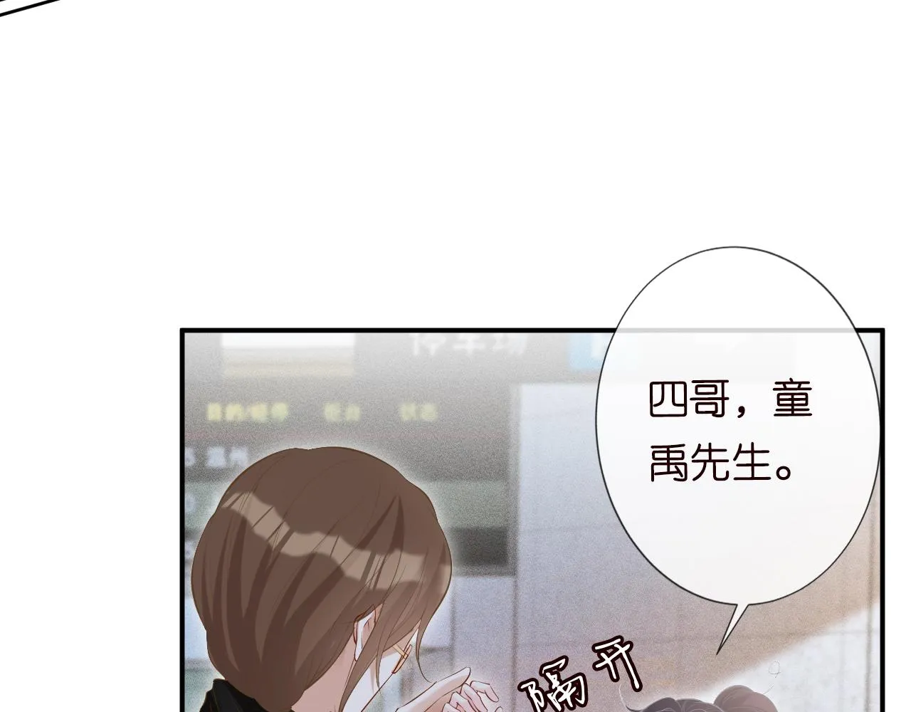 第34话 妹控的内心戏 第64页