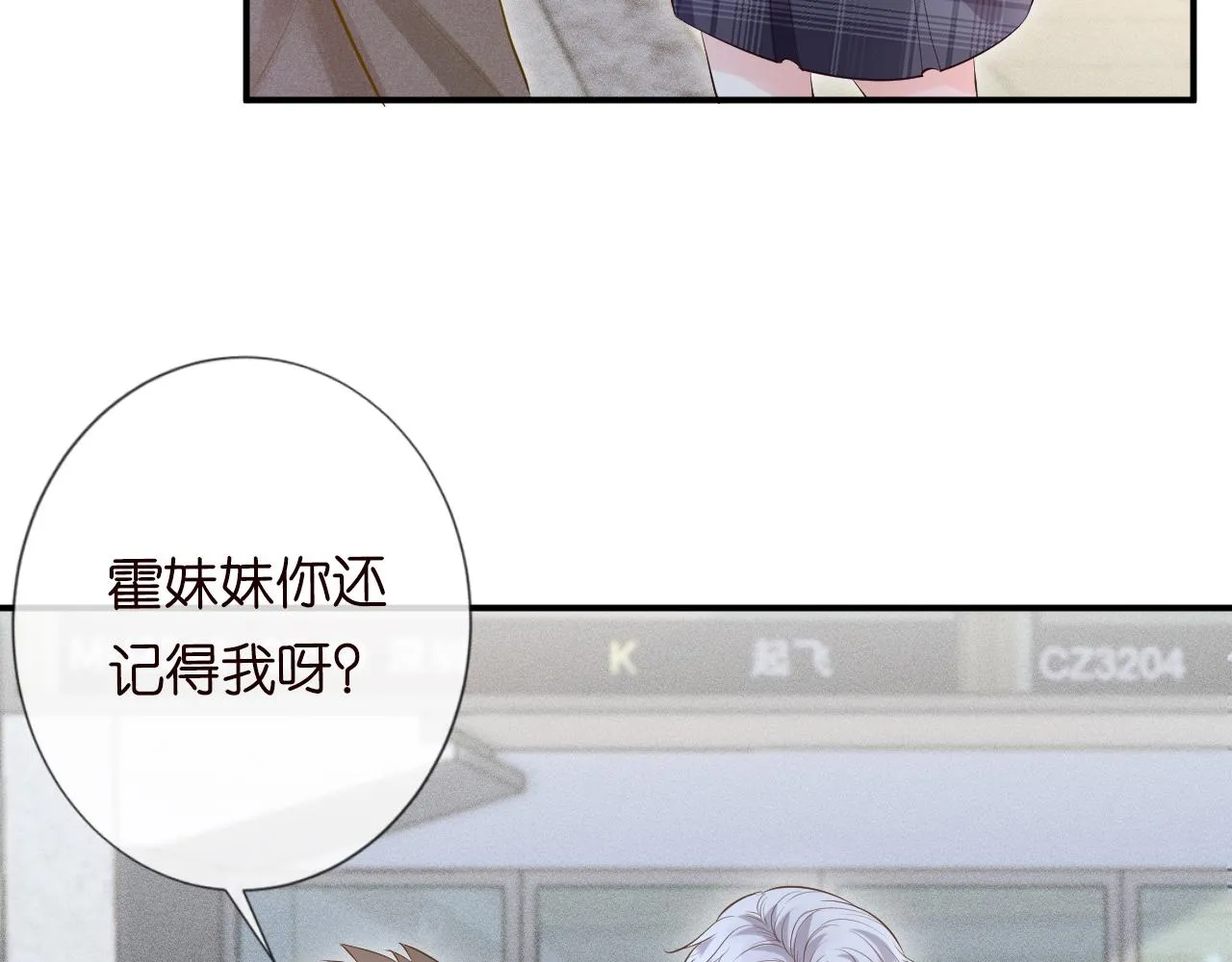 第34话 妹控的内心戏 第66页