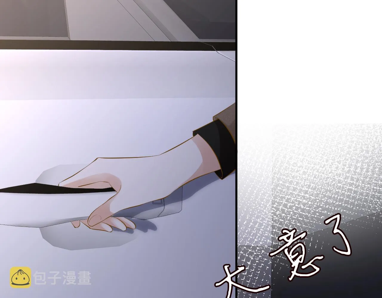 第34话 妹控的内心戏 第76页