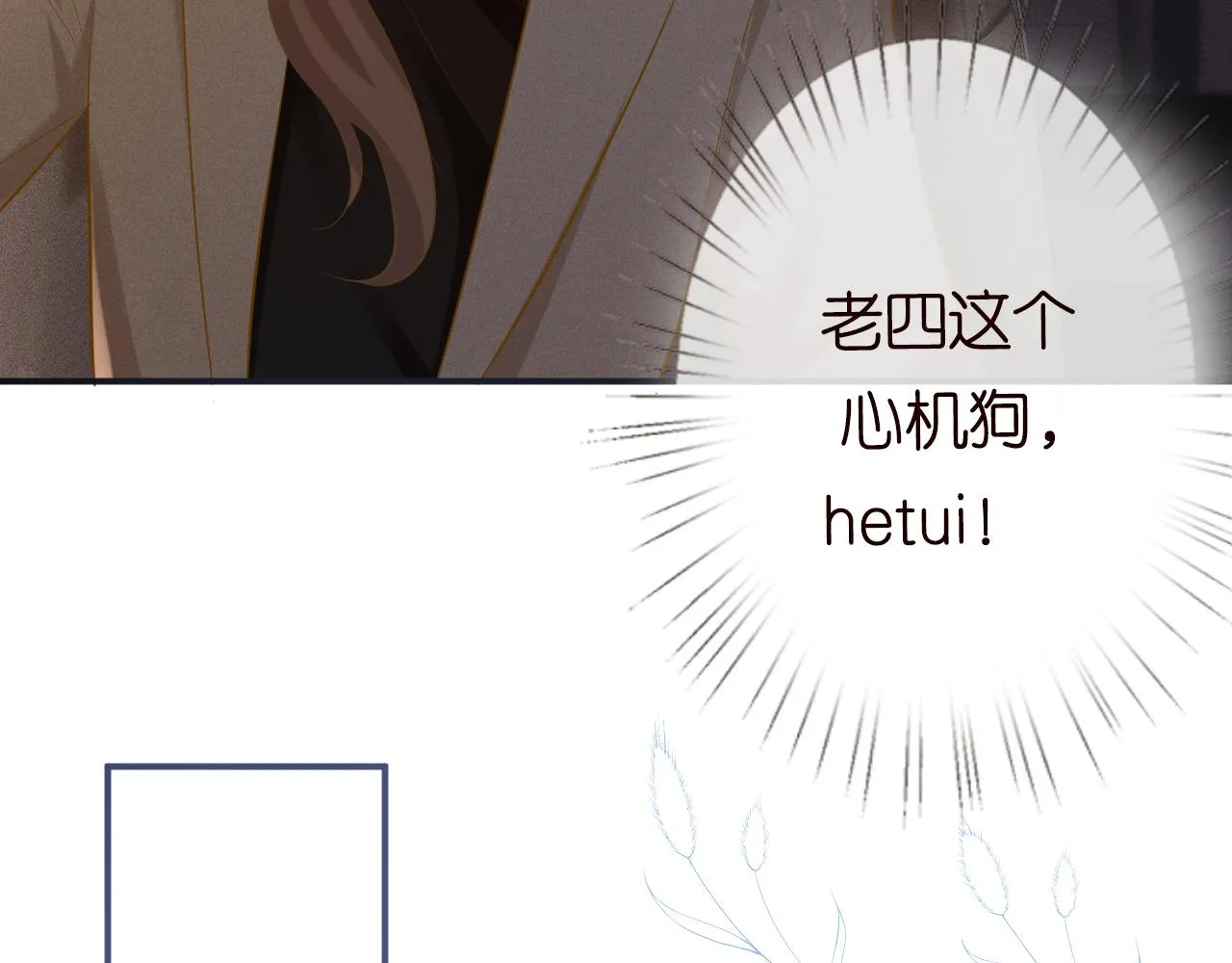 第34话 妹控的内心戏 第81页