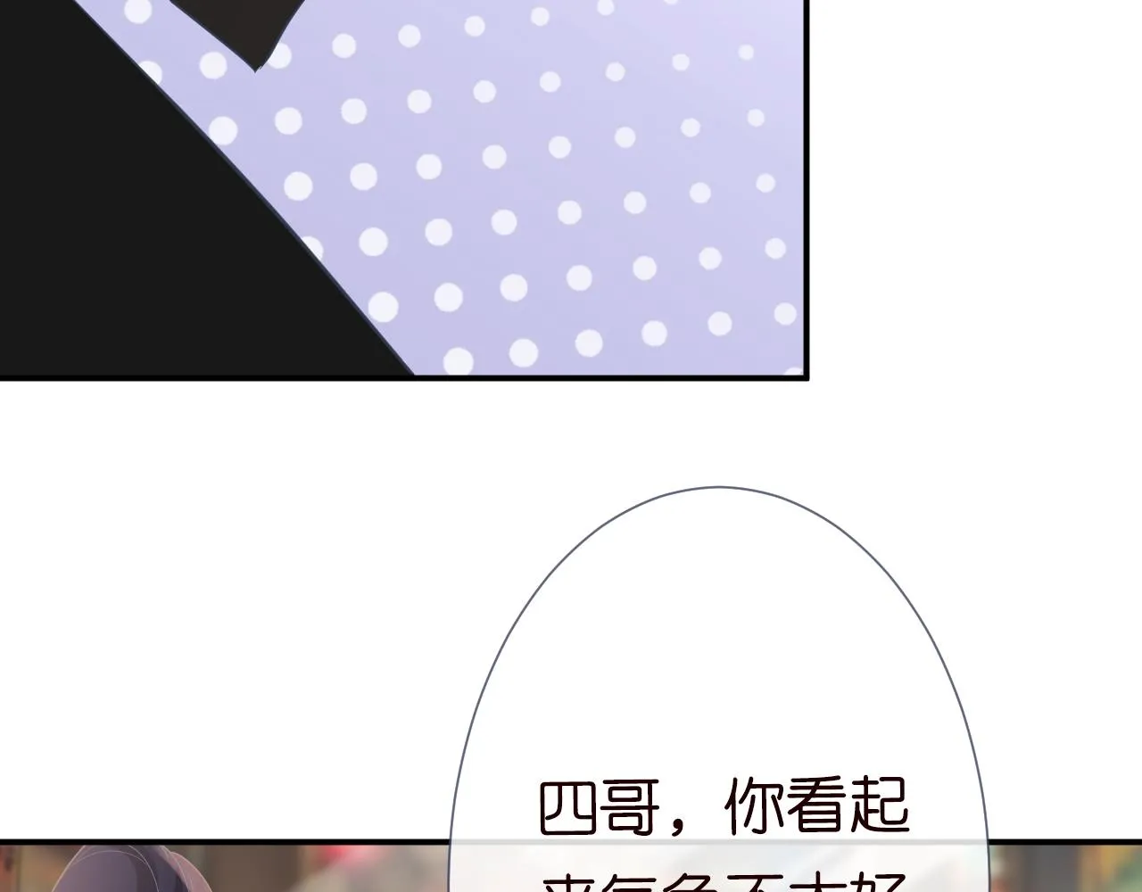 第34话 妹控的内心戏 第92页