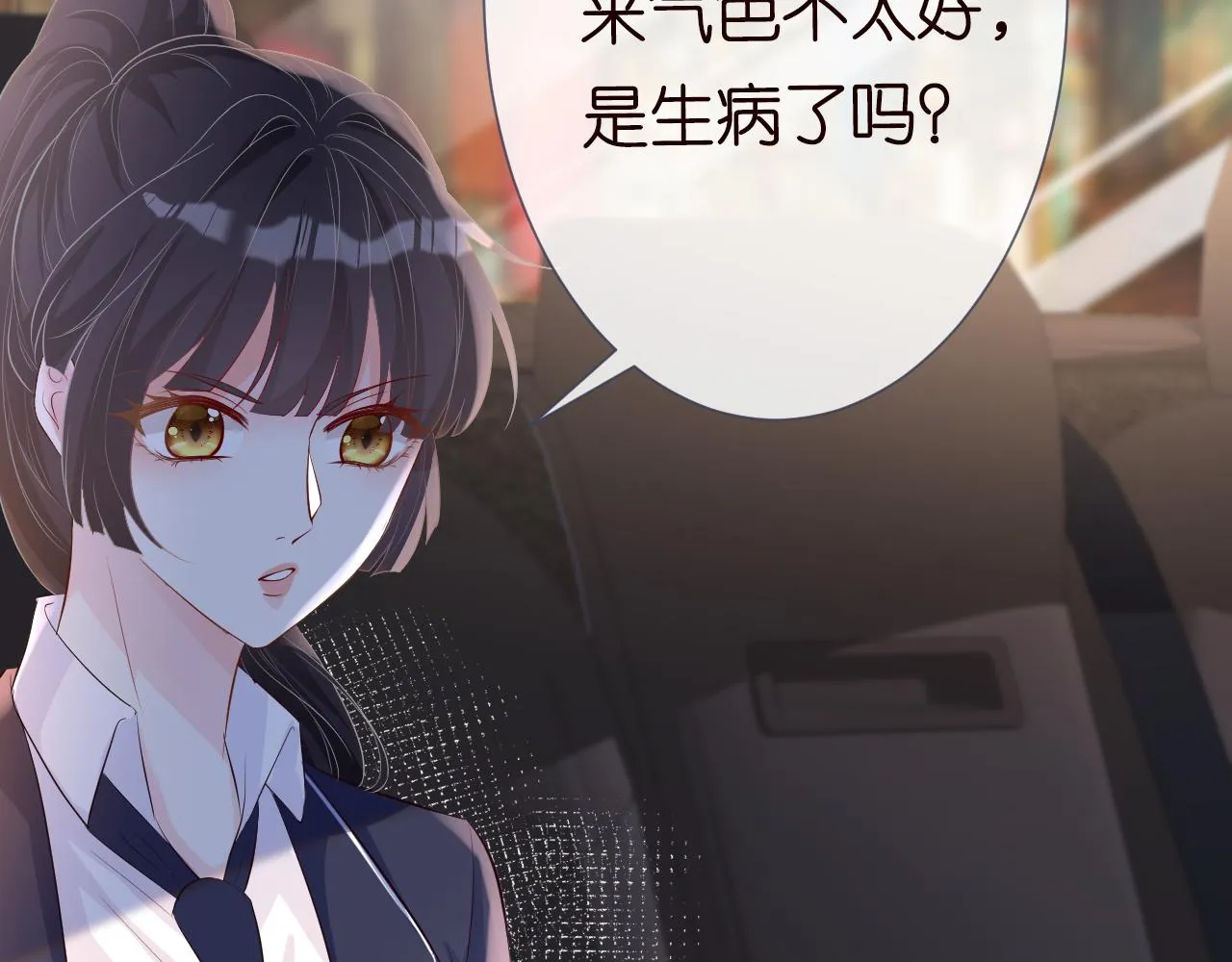 第34话 妹控的内心戏 第93页
