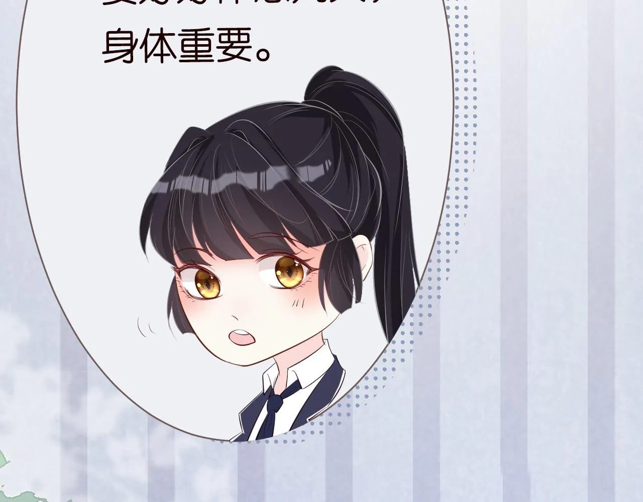 第34话 妹控的内心戏 第99页