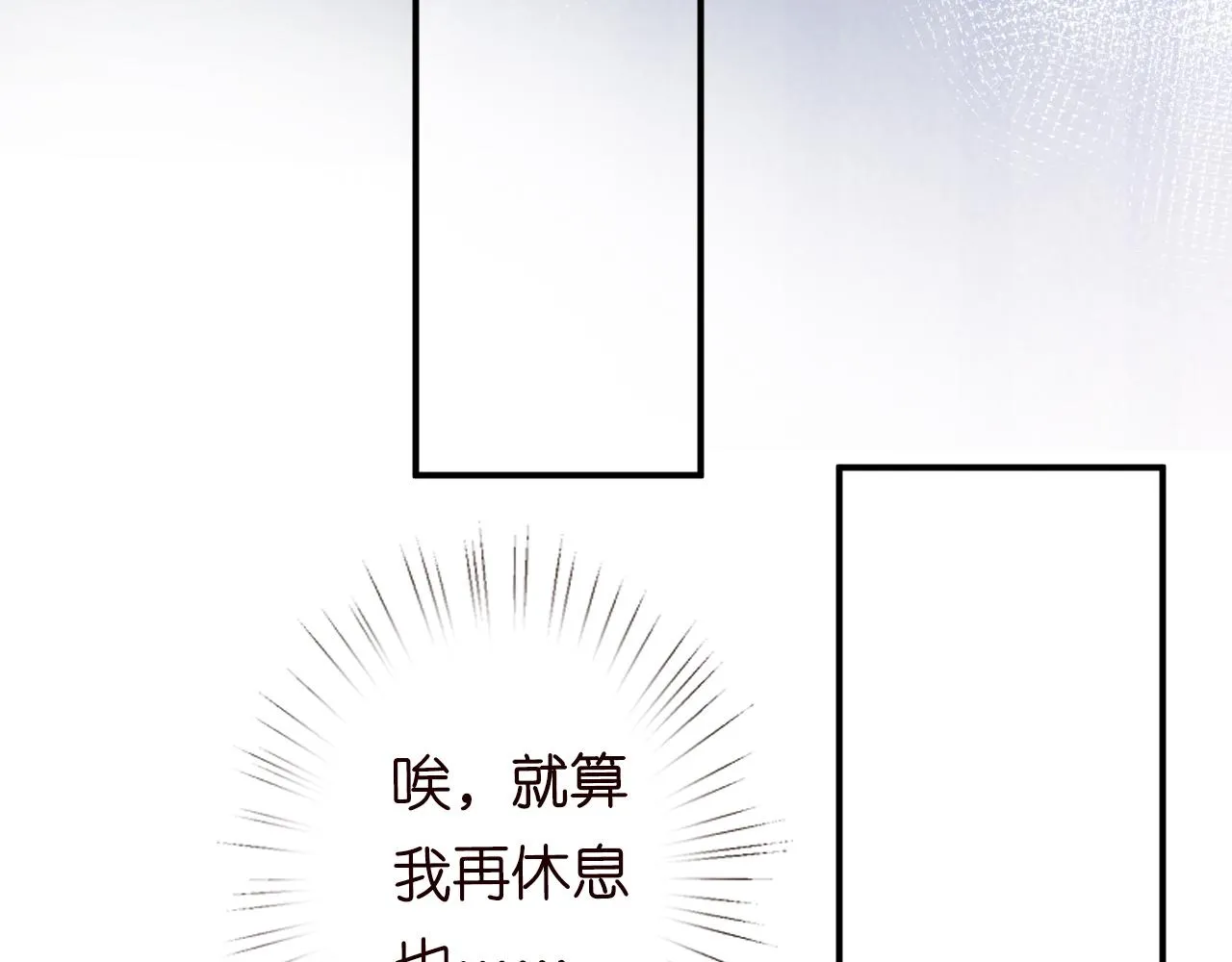 第34话 妹控的内心戏 第103页