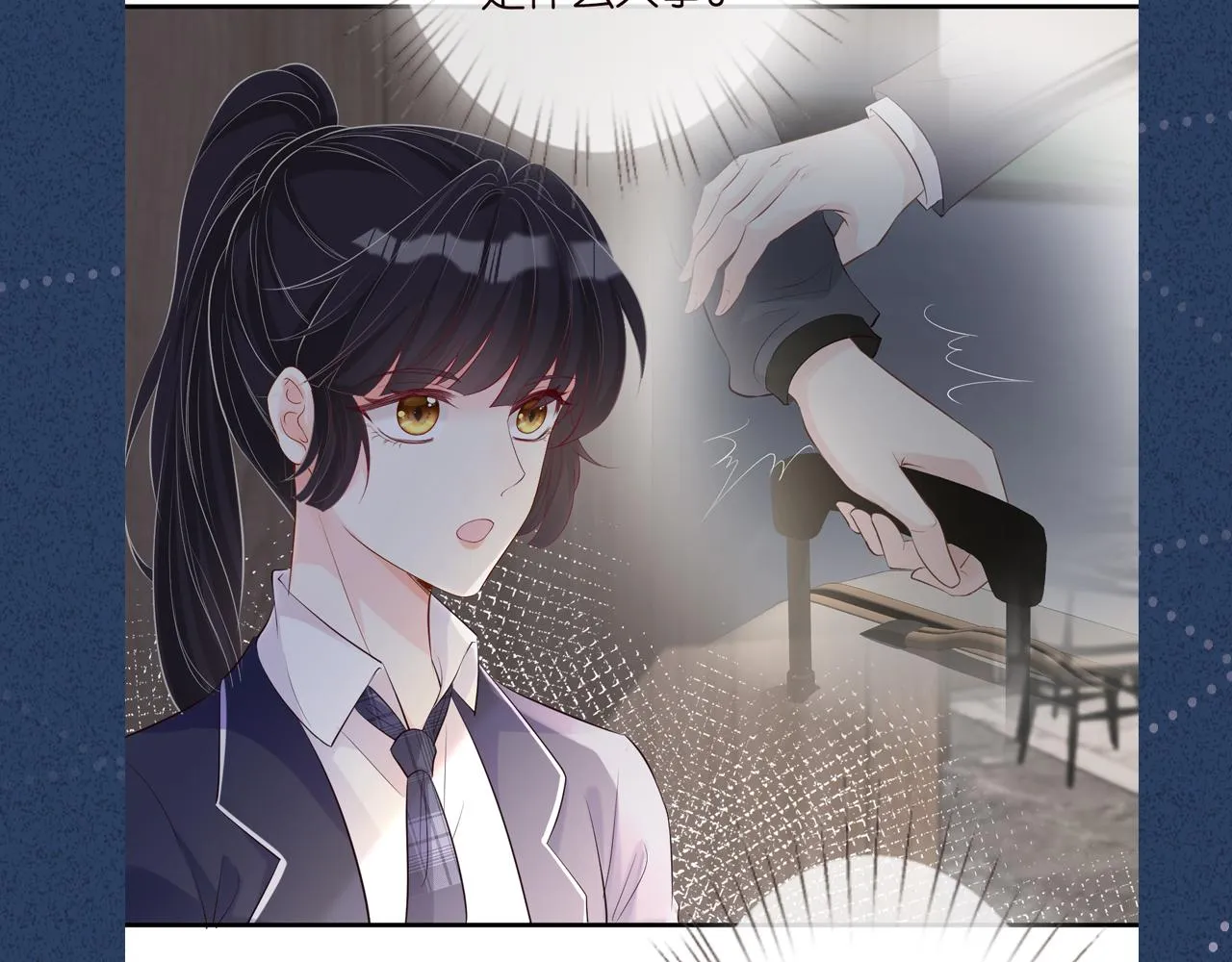 第34话 妹控的内心戏 第110页