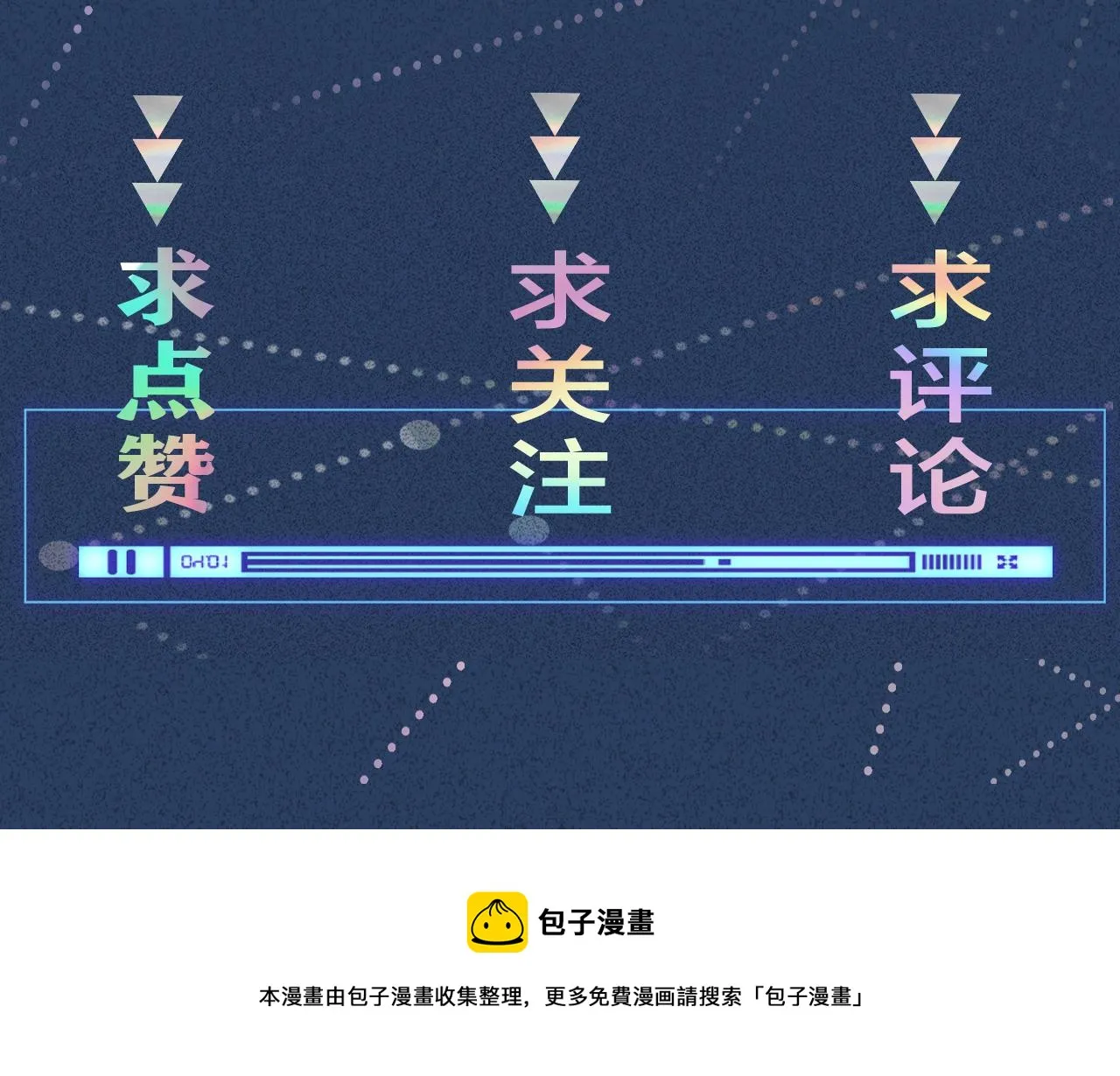 第34话 妹控的内心戏 第113页