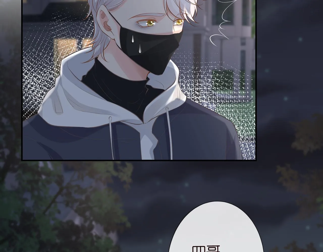 第35话 中毒 第8页