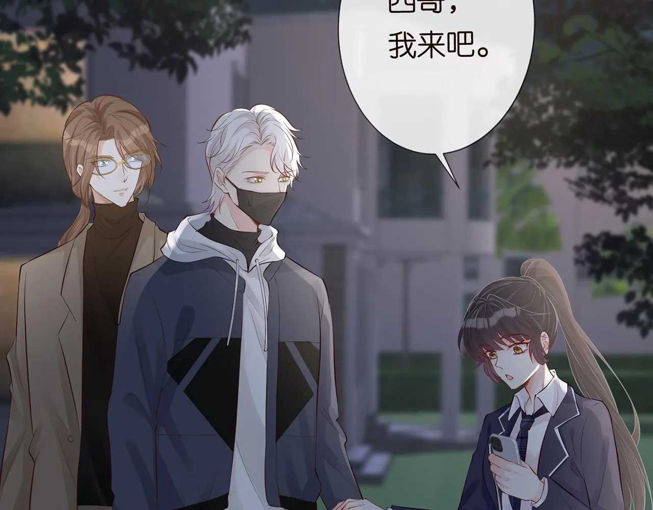 第35话 中毒 第9页