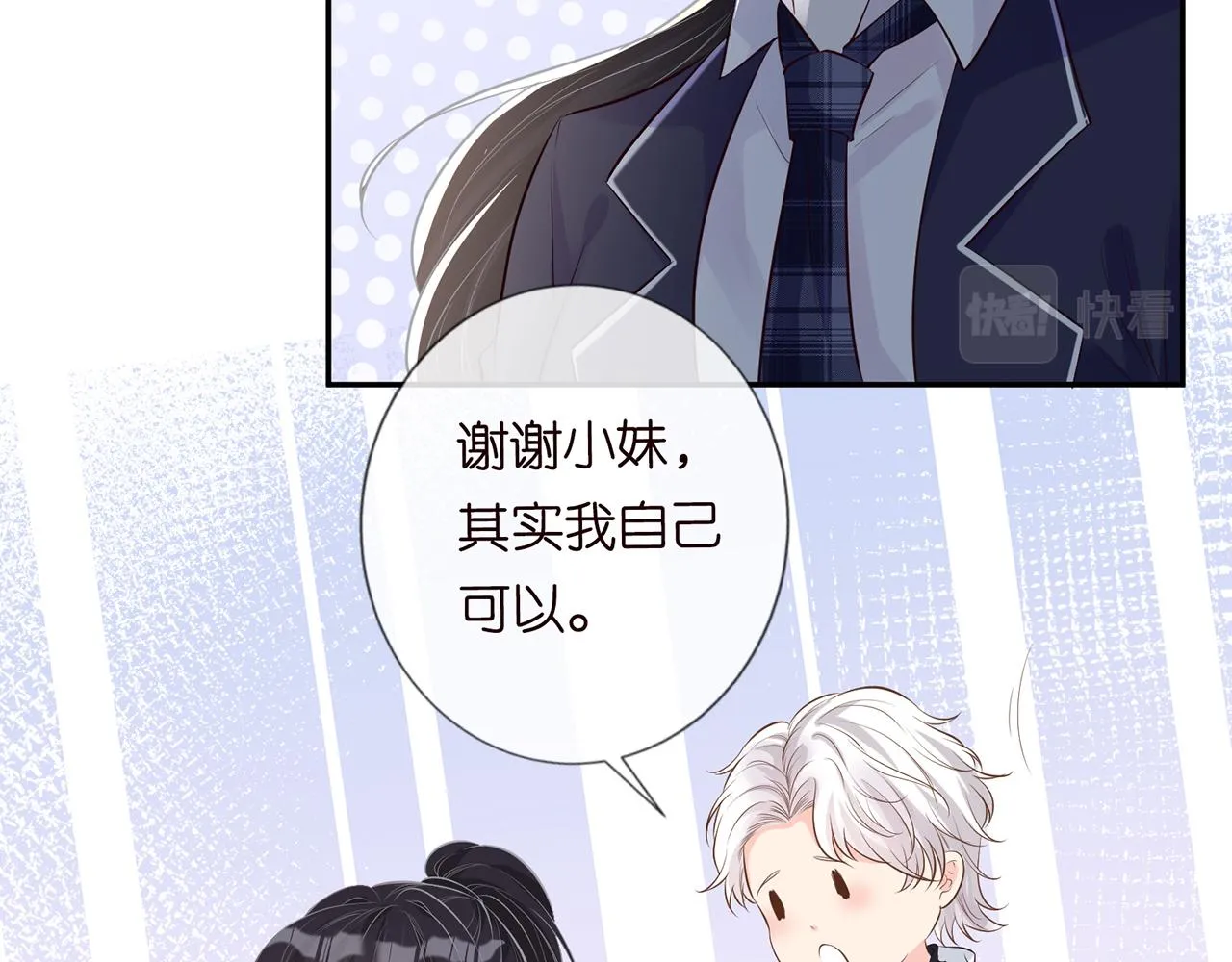 第35话 中毒 第13页