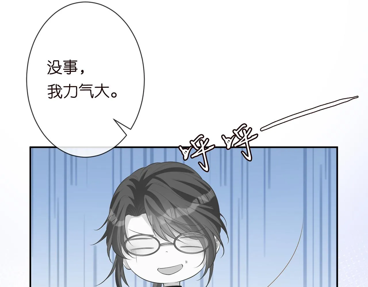 第35话 中毒 第15页