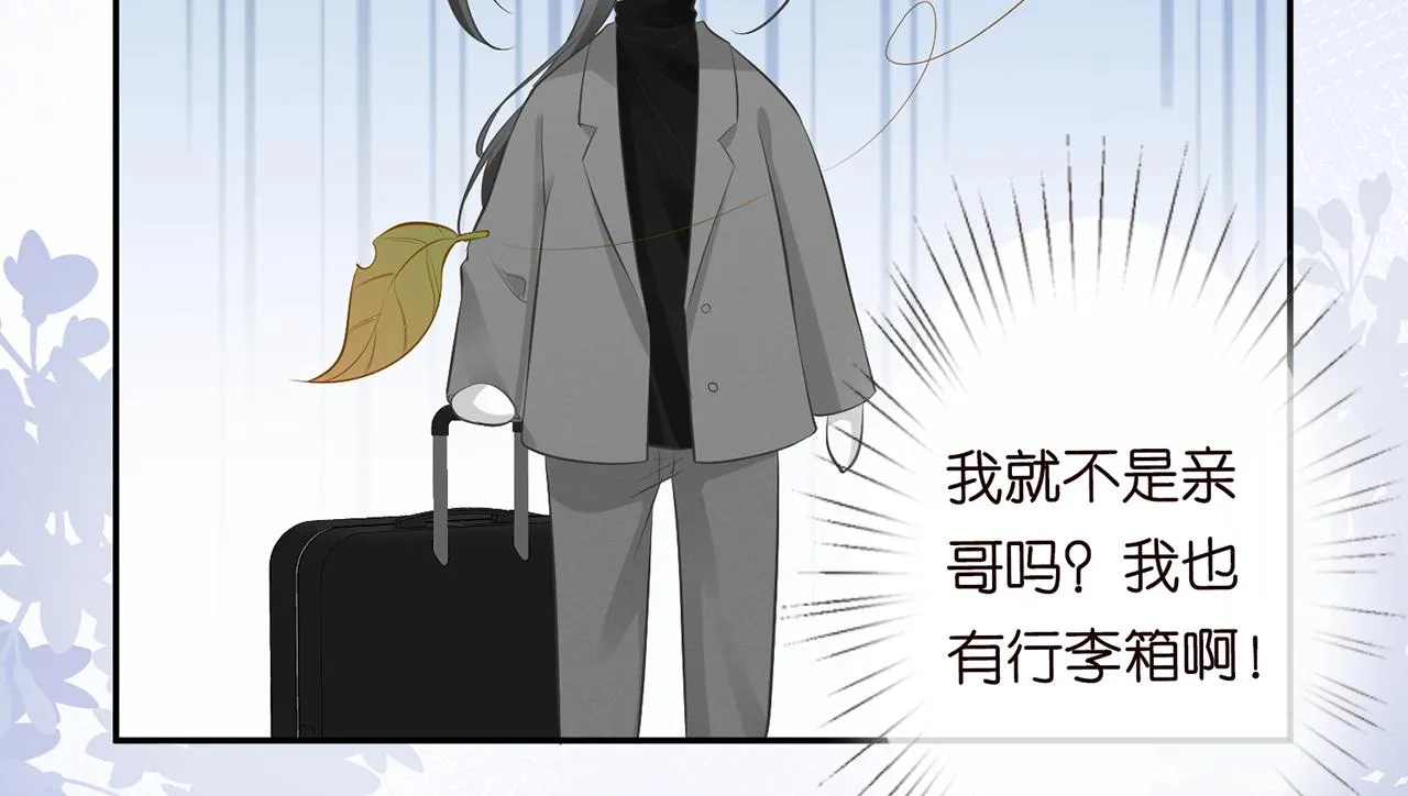 第35话 中毒 第16页