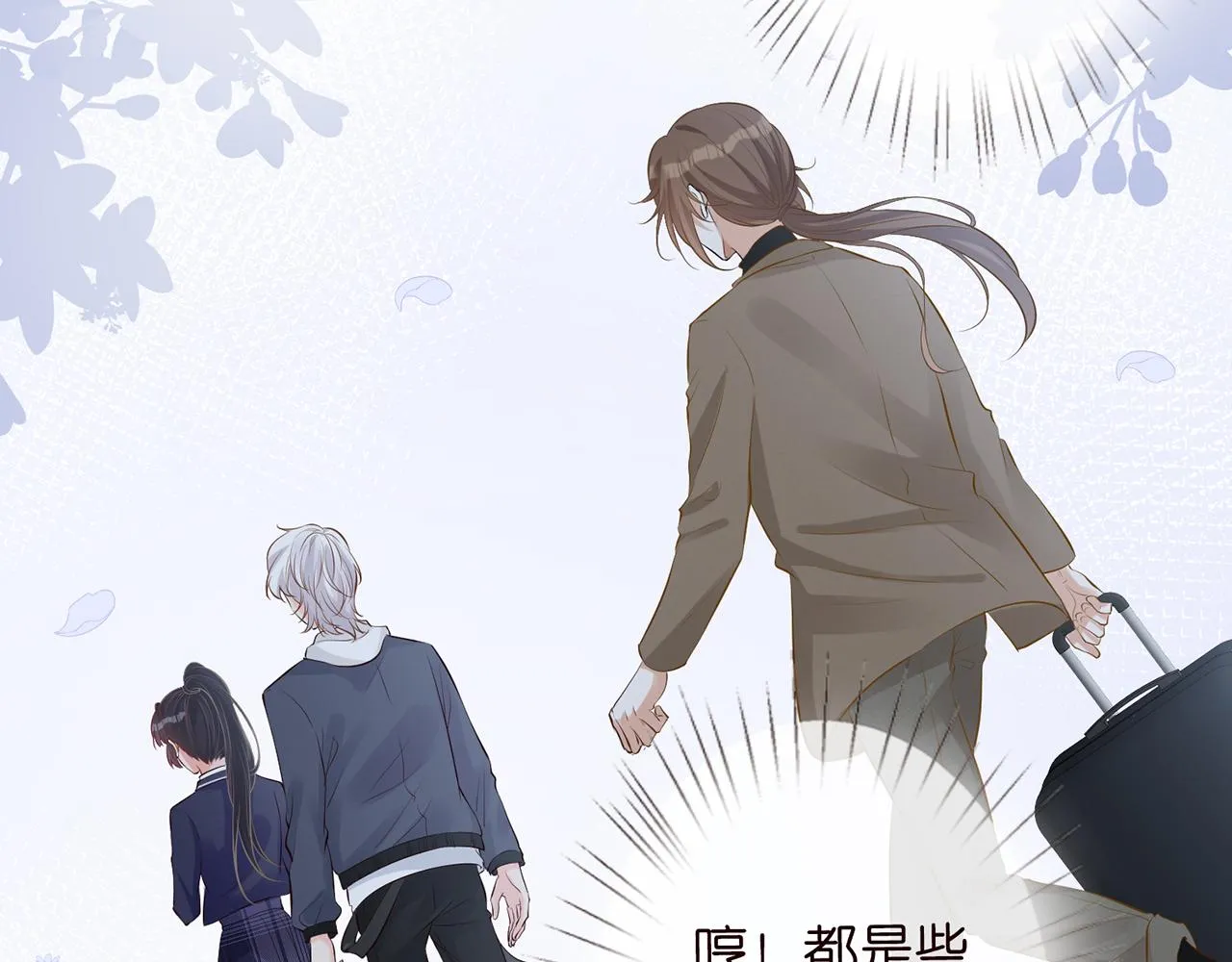 第35话 中毒 第17页