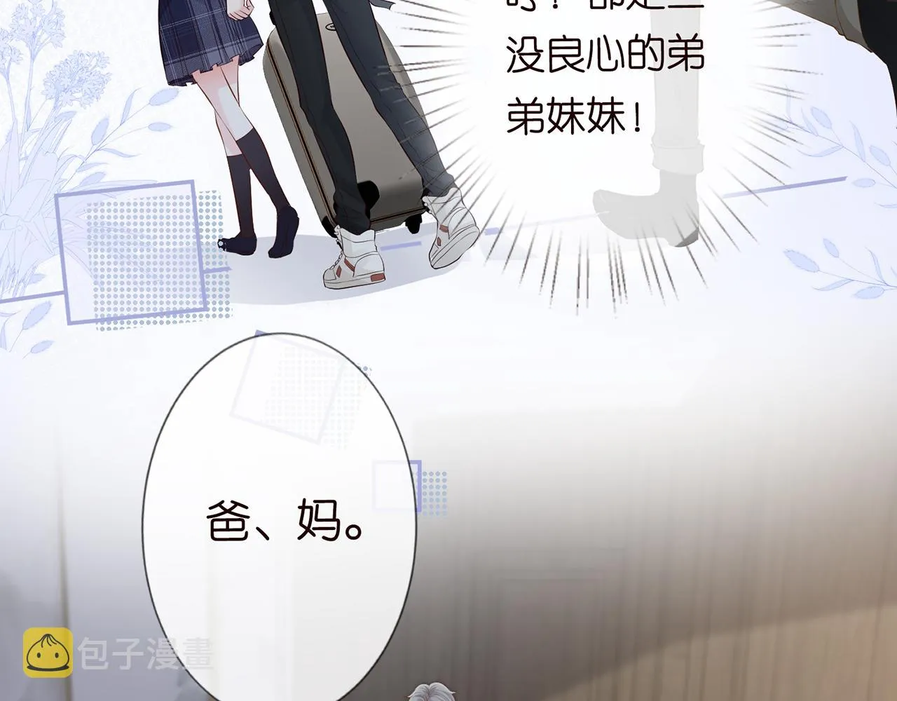 第35话 中毒 第18页