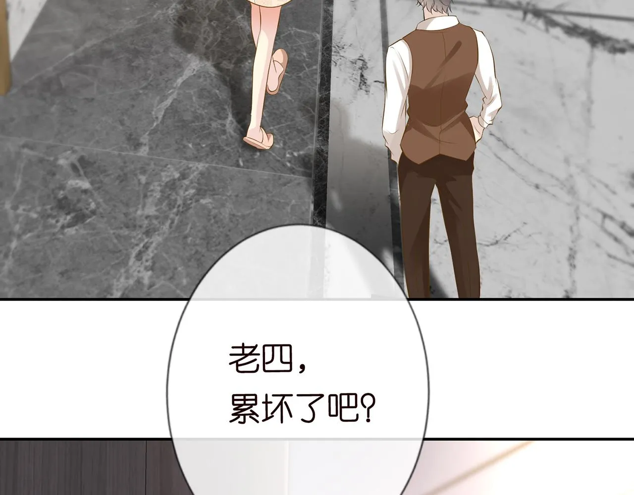 第35话 中毒 第20页