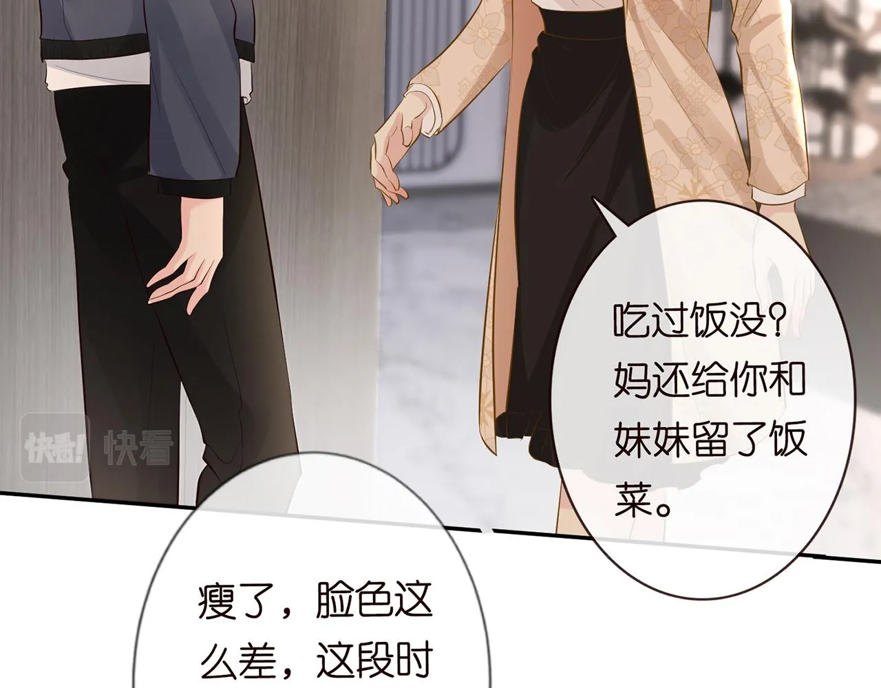 第35话 中毒 第22页