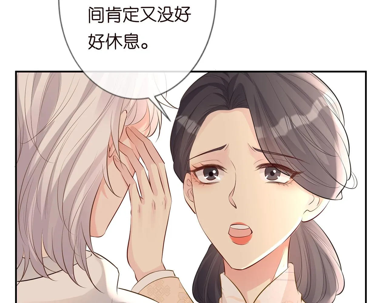 第35话 中毒 第23页