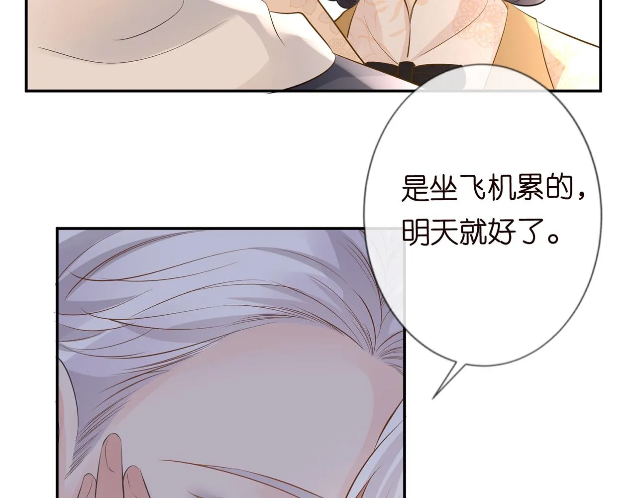 第35话 中毒 第24页