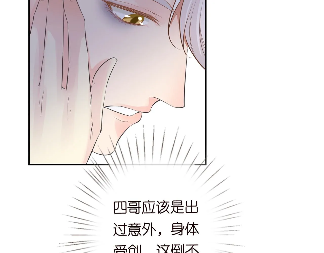 第35话 中毒 第25页