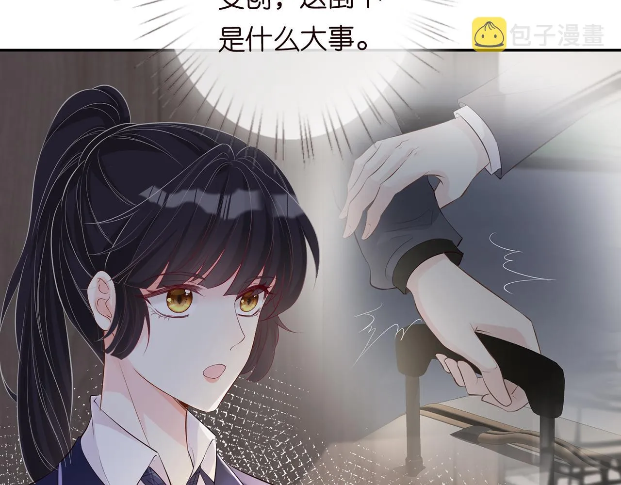 第35话 中毒 第26页