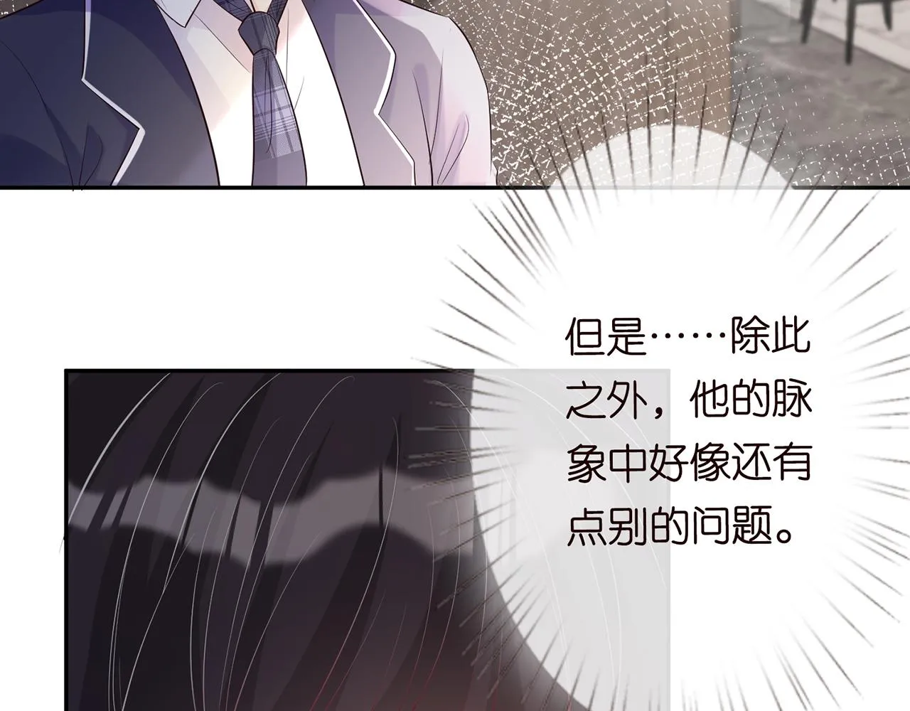 第35话 中毒 第27页
