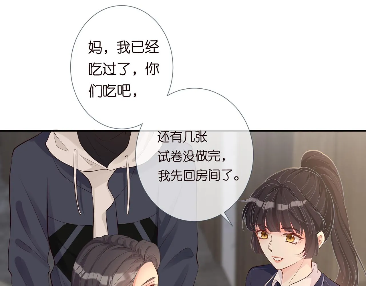第35话 中毒 第30页