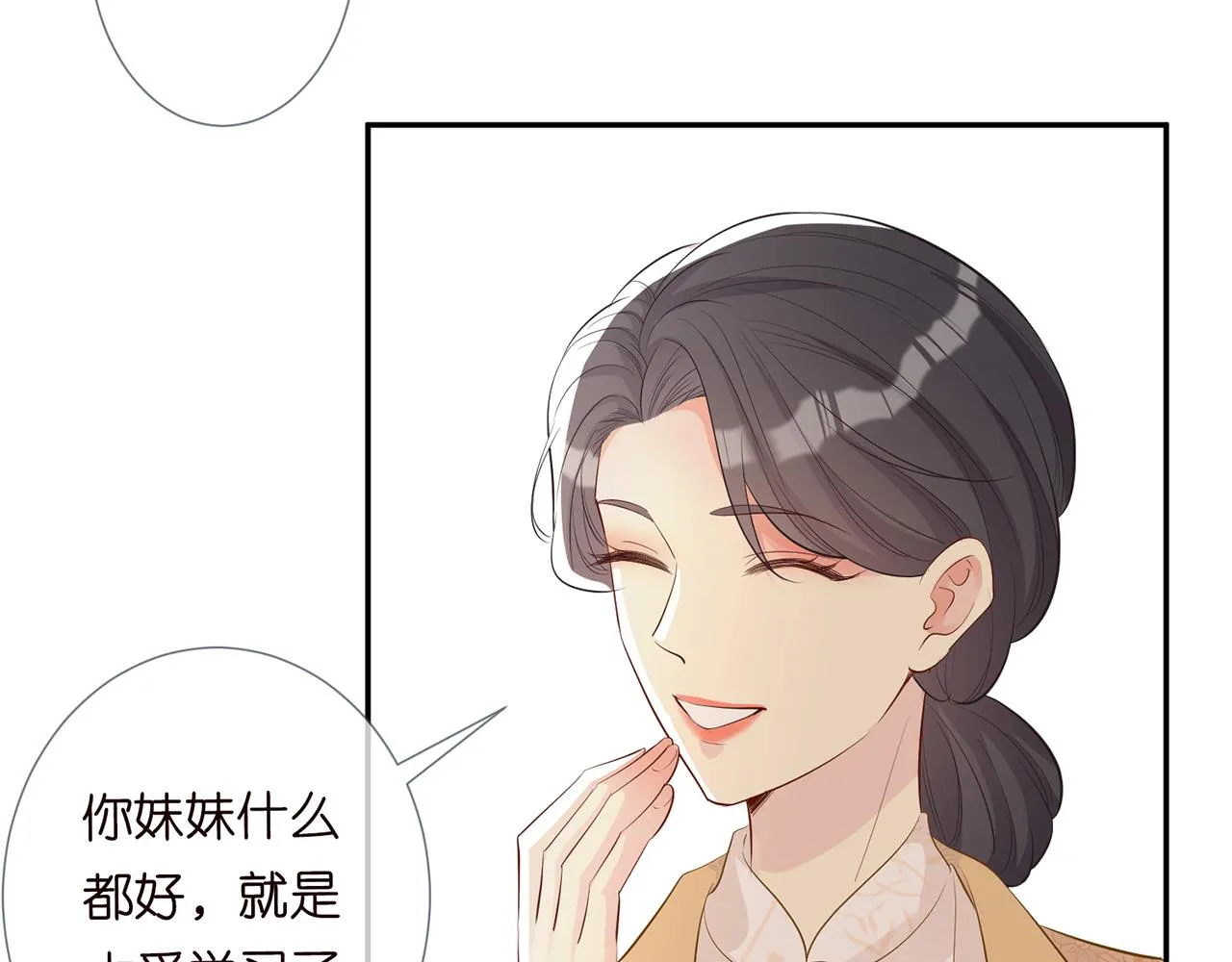 第35话 中毒 第32页