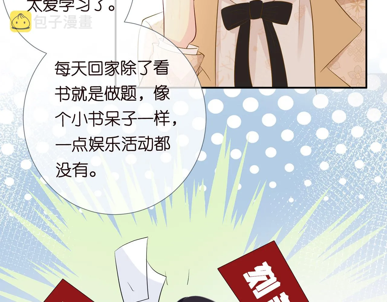 第35话 中毒 第33页