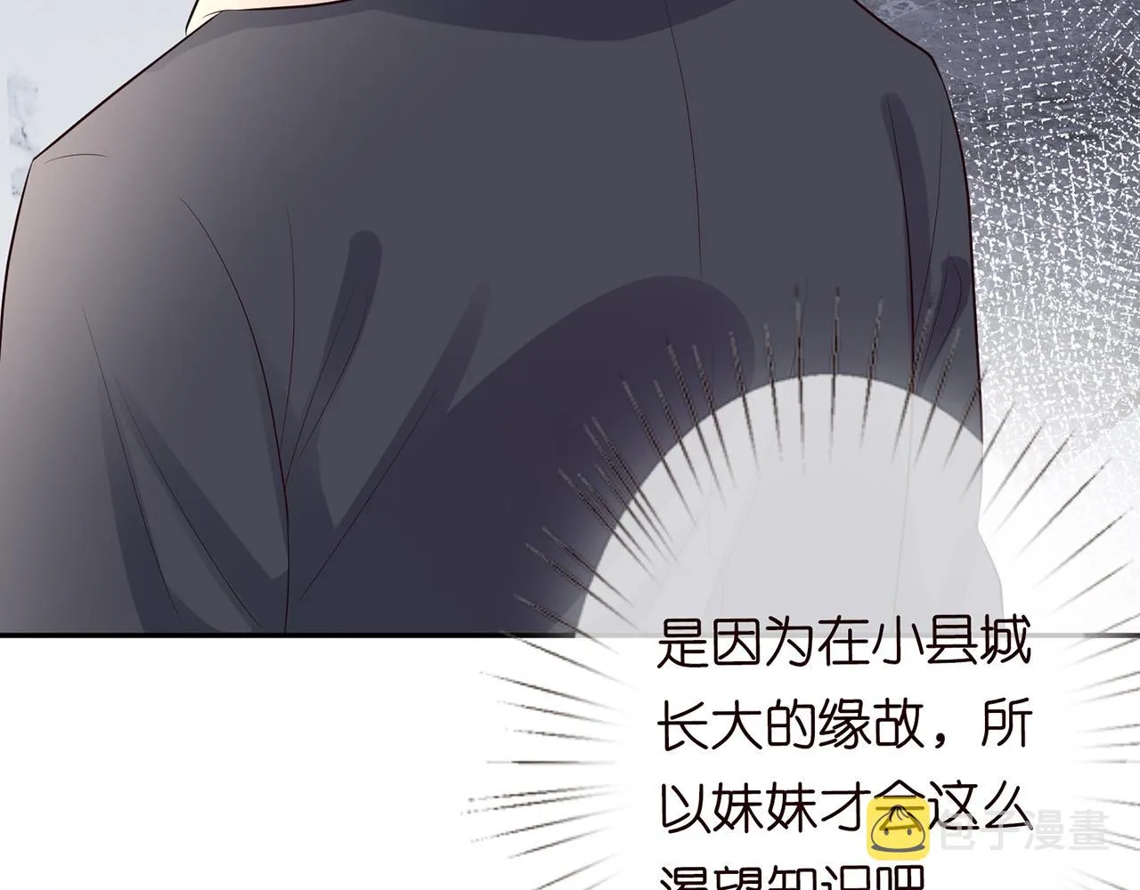第35话 中毒 第36页