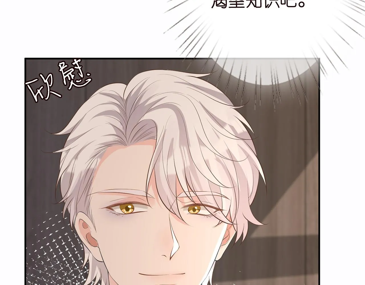 第35话 中毒 第37页