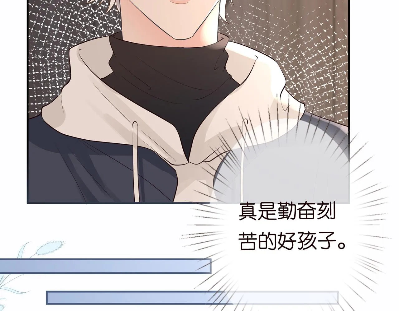第35话 中毒 第38页
