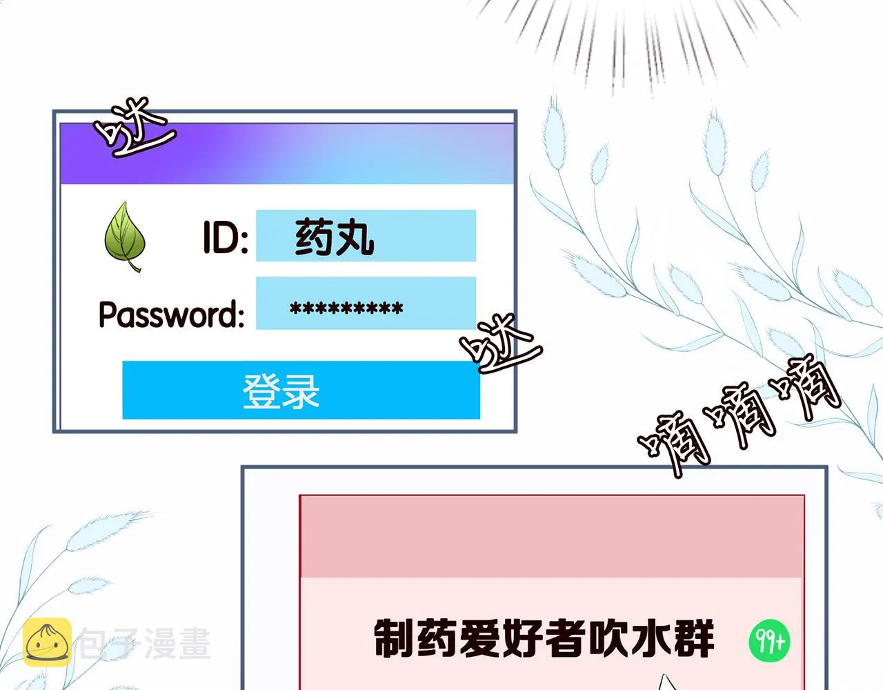 第35话 中毒 第39页