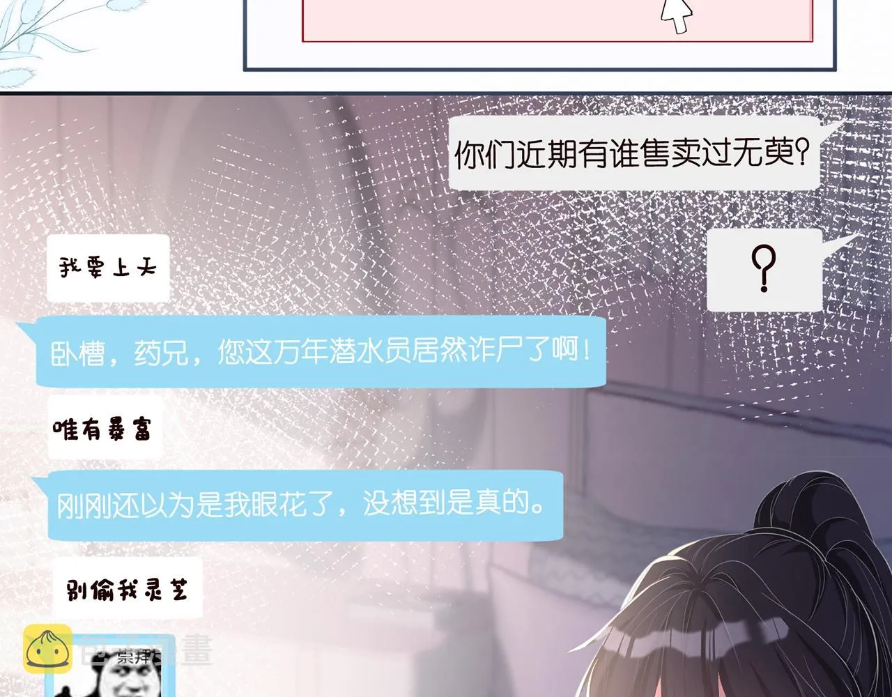 第35话 中毒 第40页