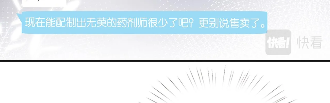 第35话 中毒 第43页