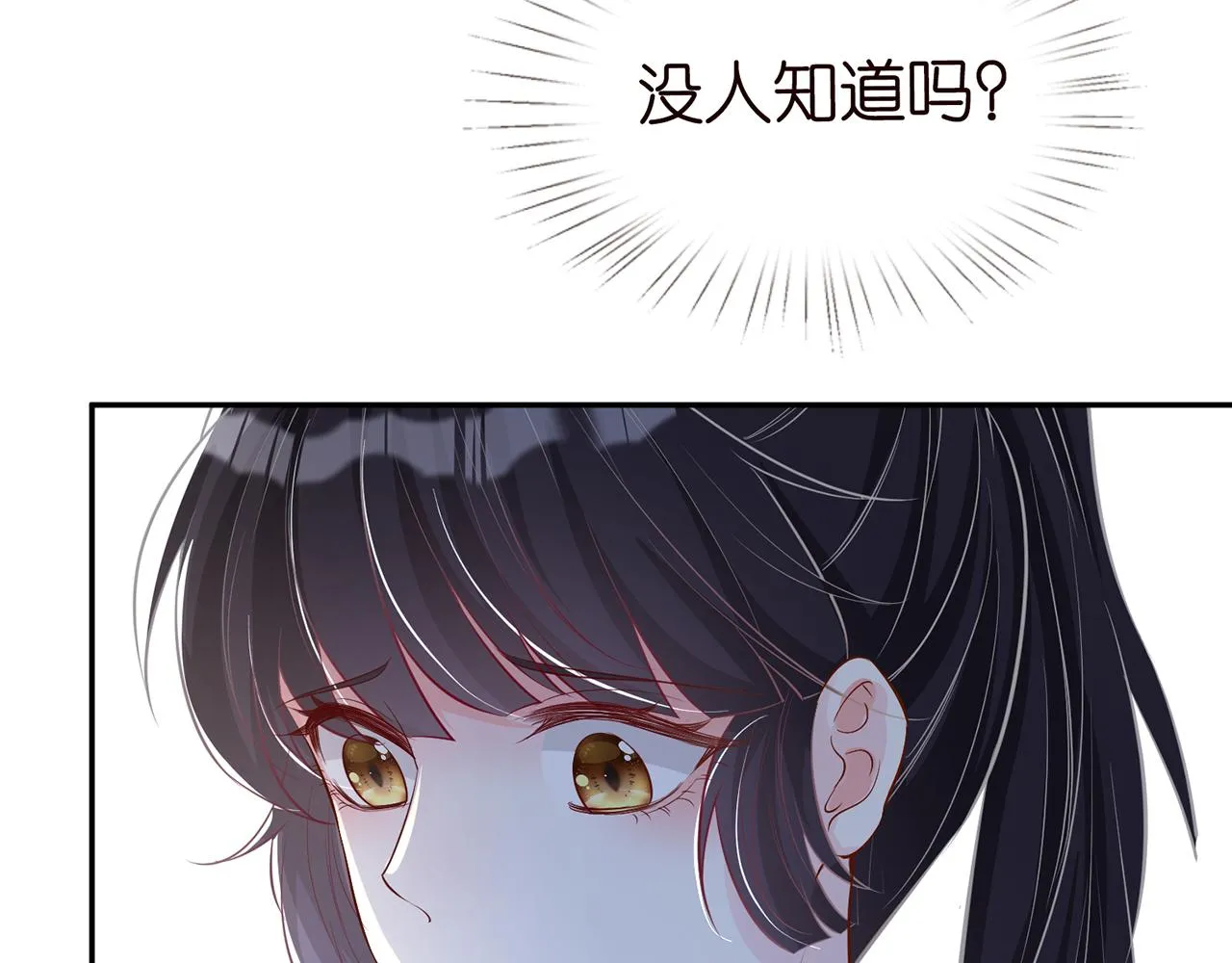 第35话 中毒 第44页