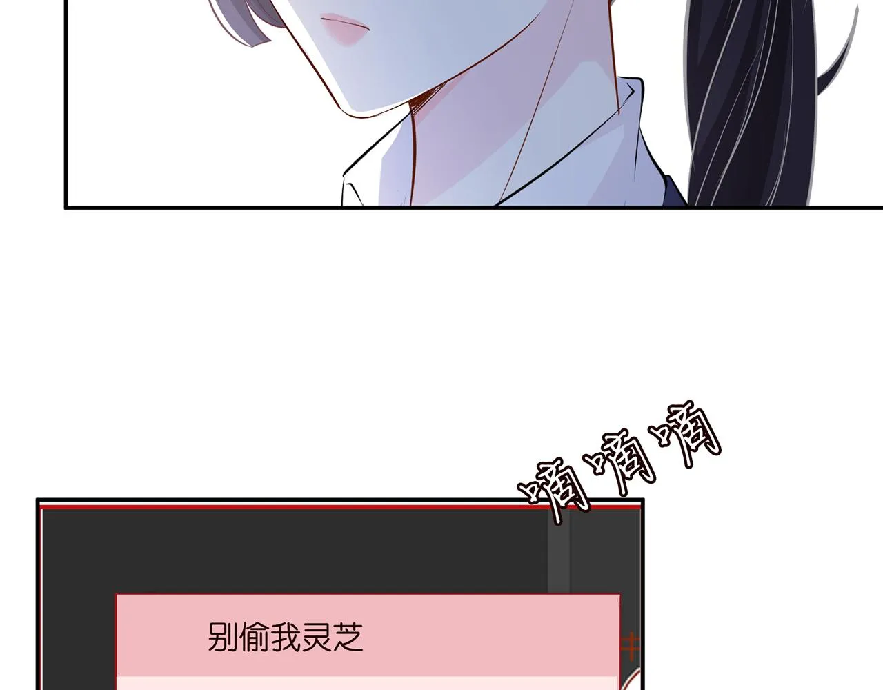 第35话 中毒 第45页