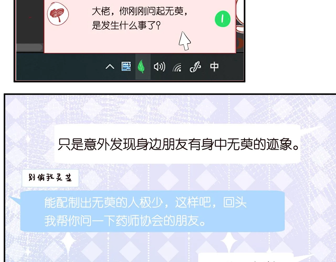 第35话 中毒 第46页