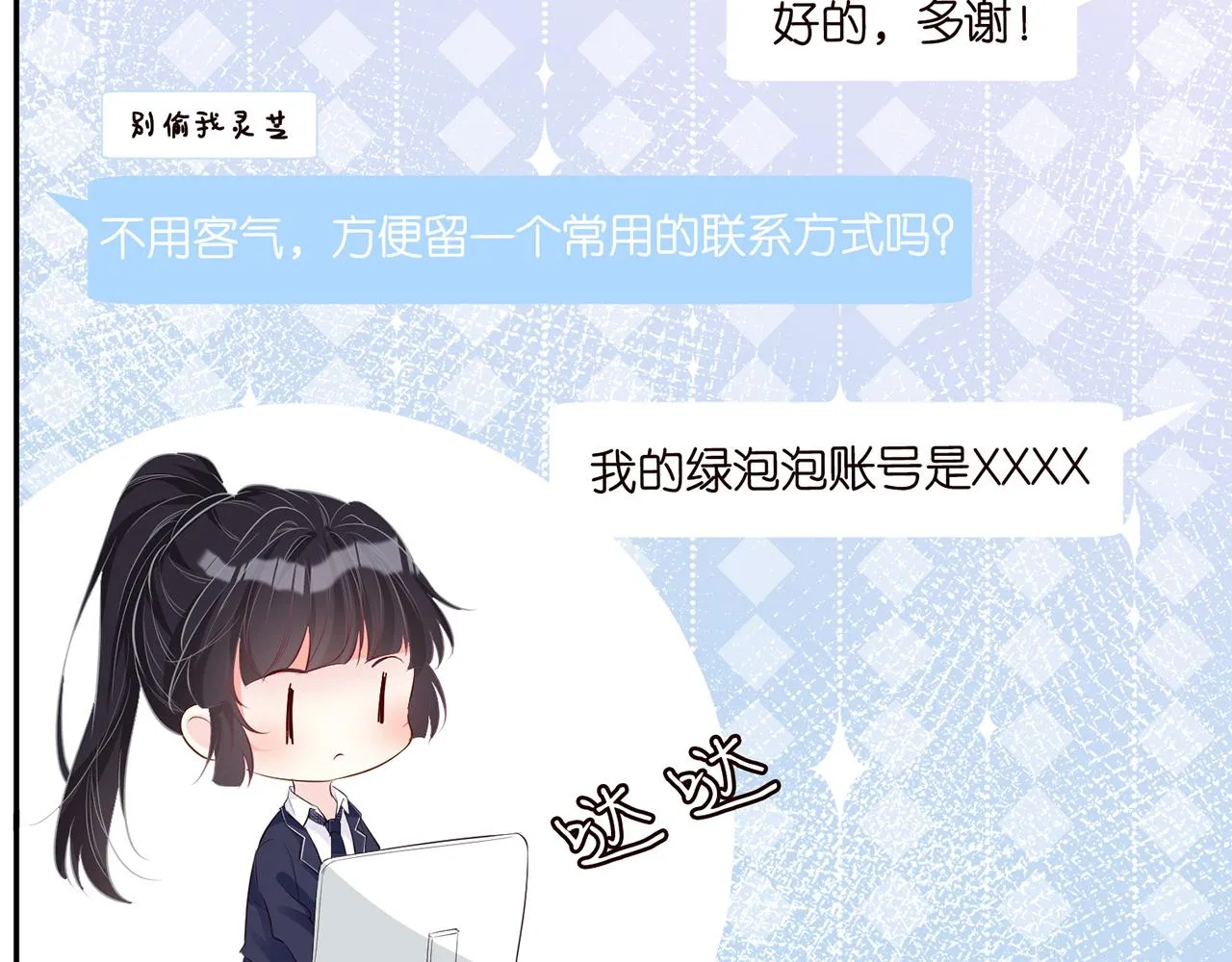 第35话 中毒 第47页