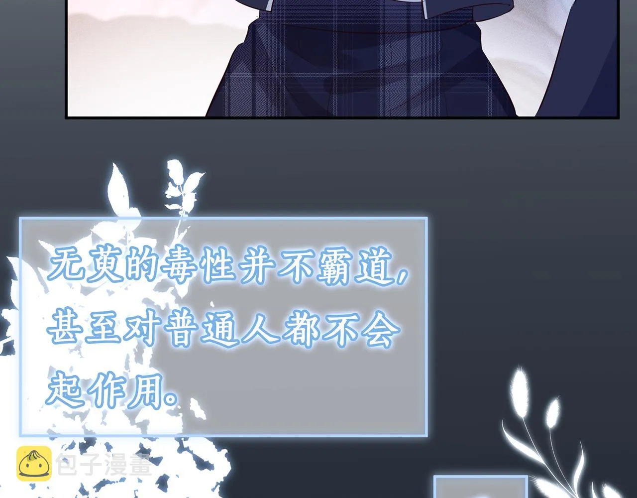 第35话 中毒 第50页