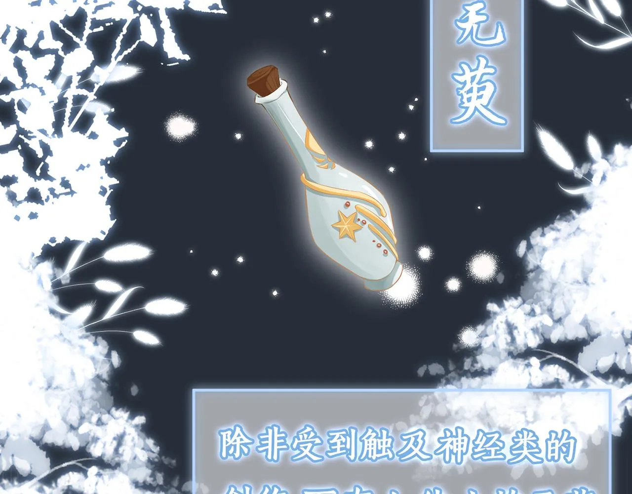 第35话 中毒 第51页