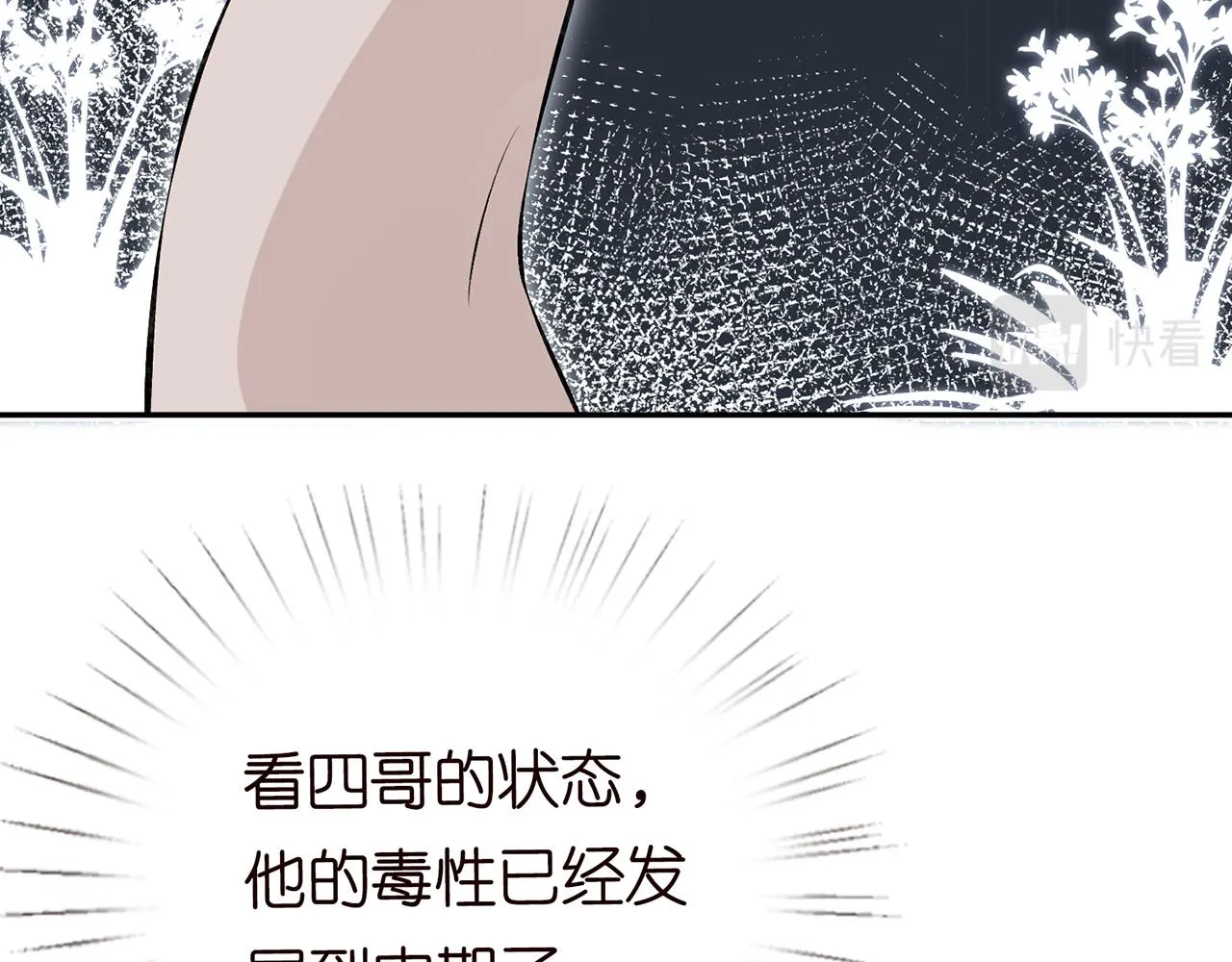 第35话 中毒 第59页