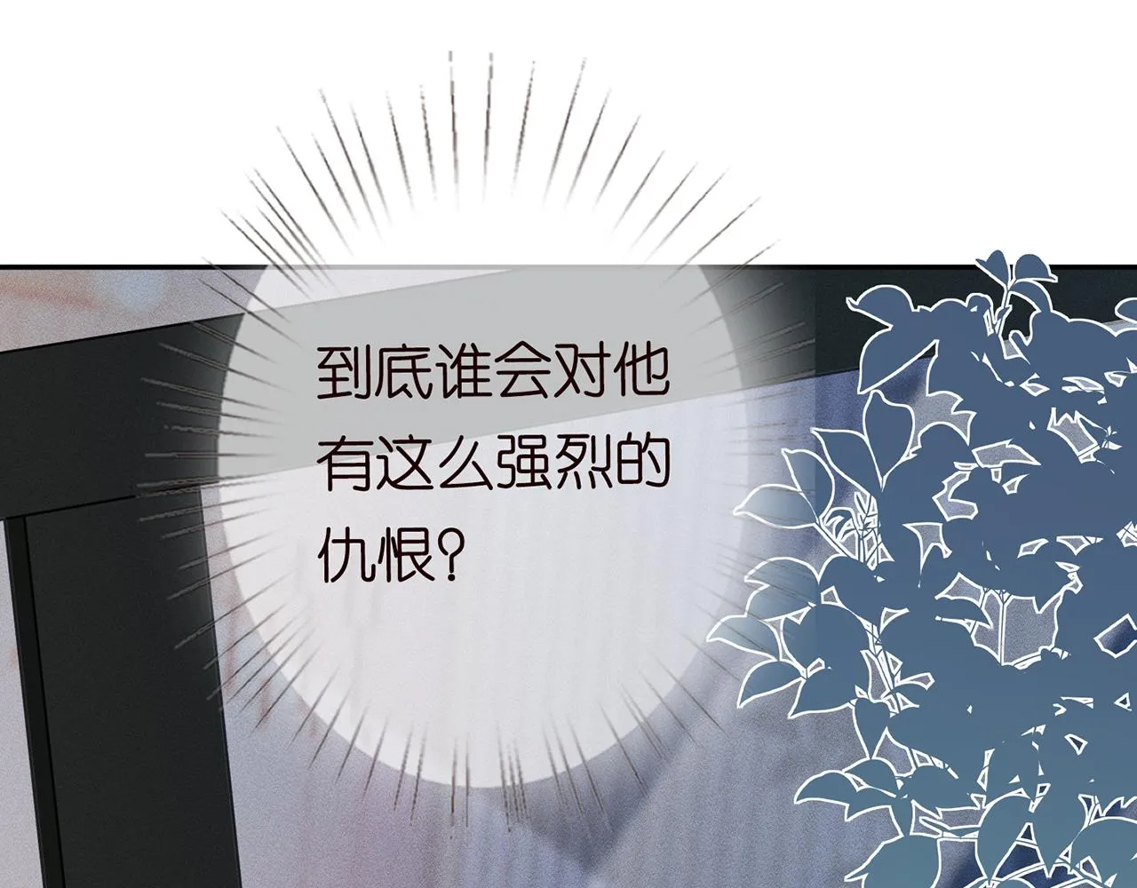 第35话 中毒 第62页