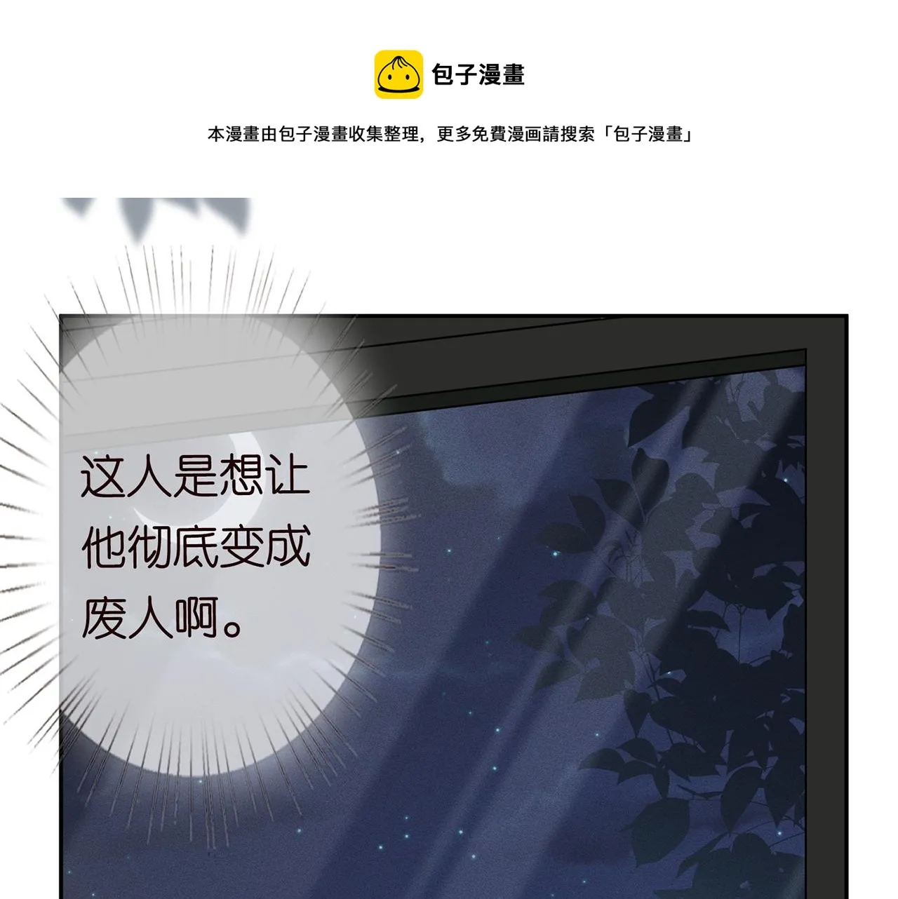第35话 中毒 第65页
