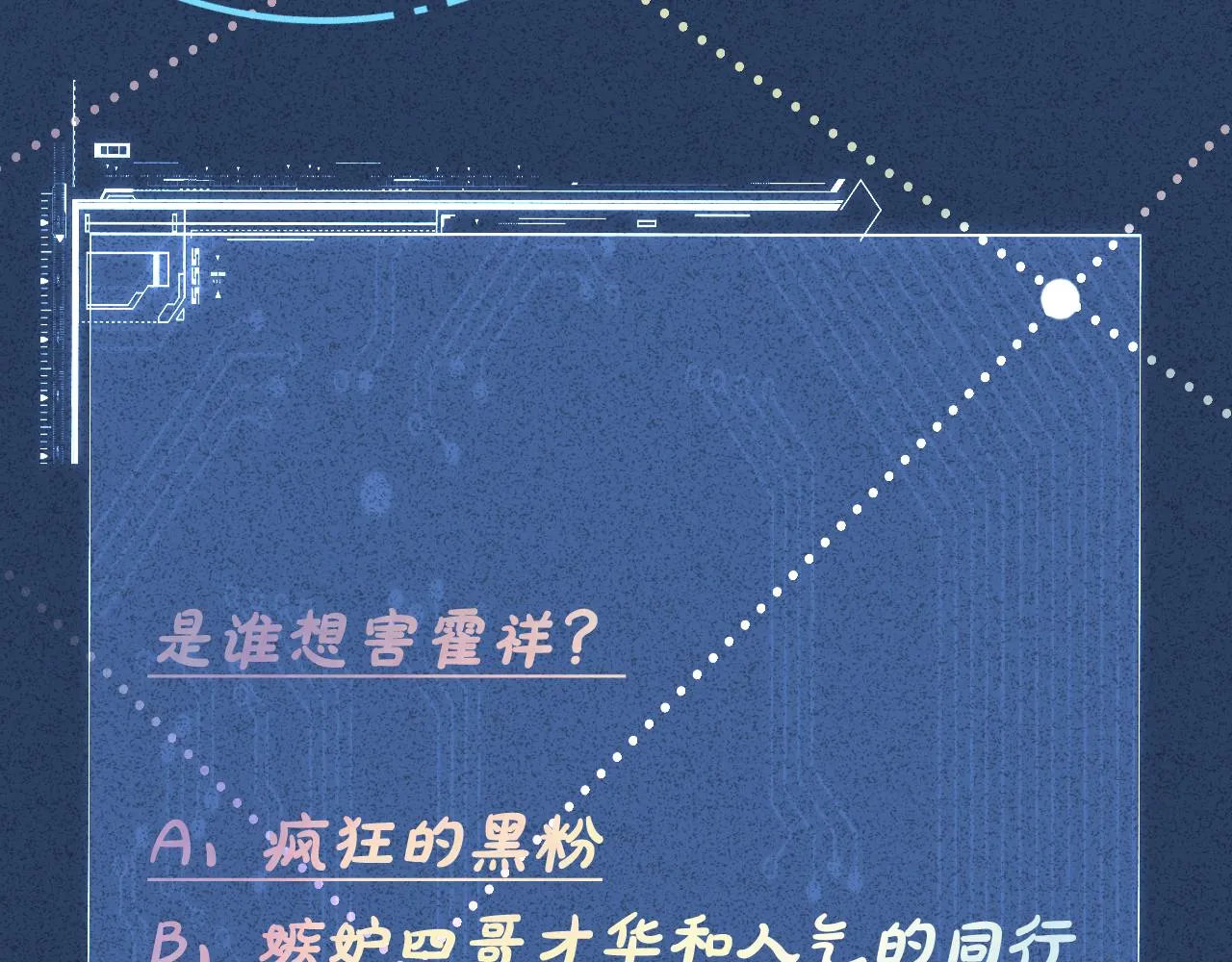 第35话 中毒 第71页