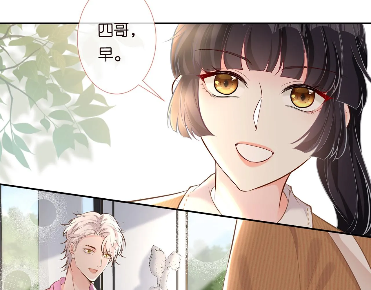 第36话 “百万”豪车 第8页
