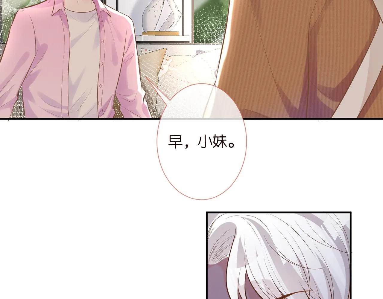 第36话 “百万”豪车 第9页